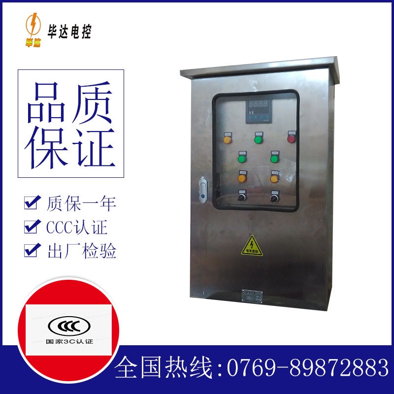 柳河路灯控制箱